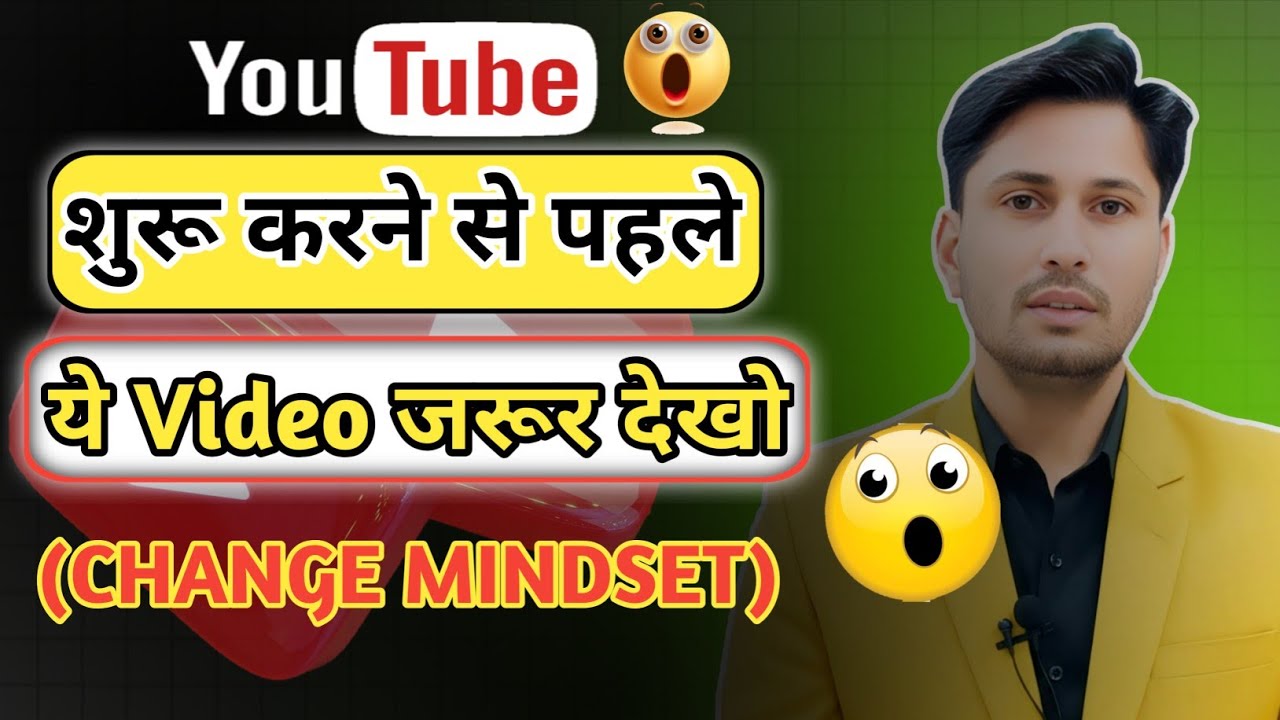 नए YouTubers ये 3 मिथ तोड़ दो, 2026 में चैनल खुद Grow करेगा 🔥| YouTube शुरू करने से पहले ये  देखो |