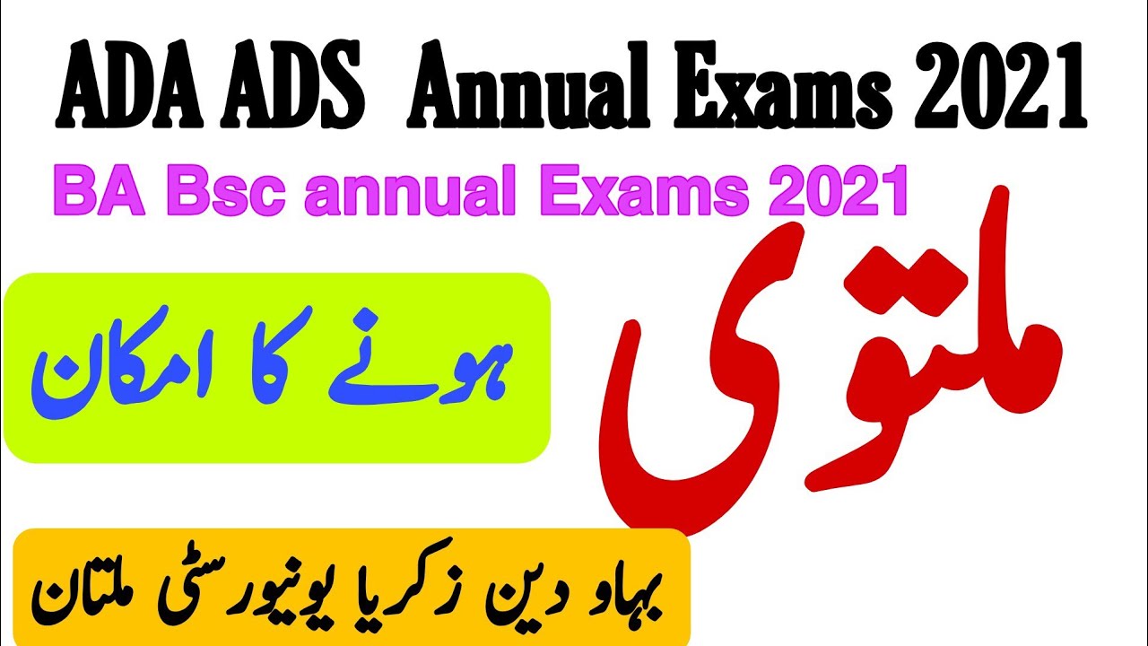 Bzu Multan ADA ADS BA Bsc Annual Exams 2021 postpone