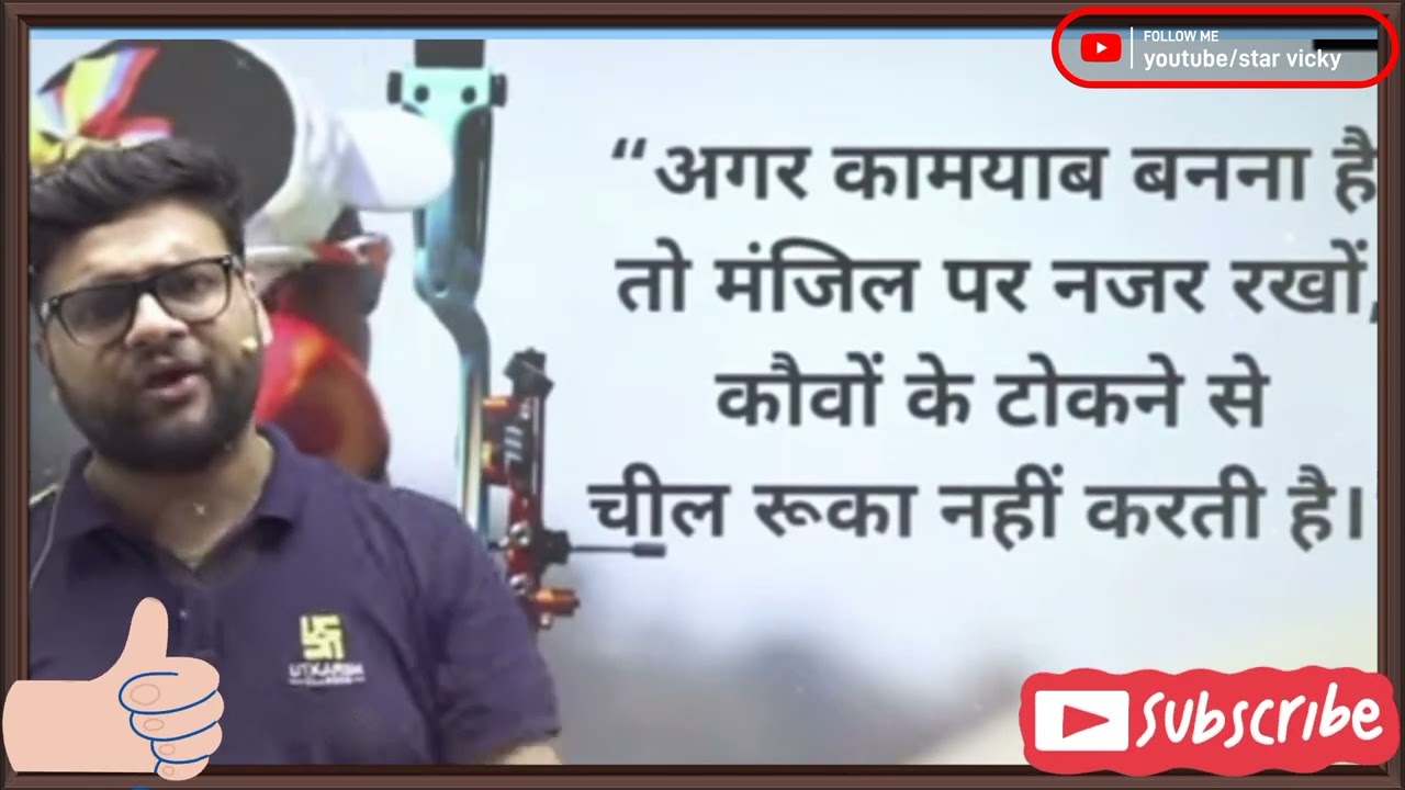 Gaurav sir motivation video