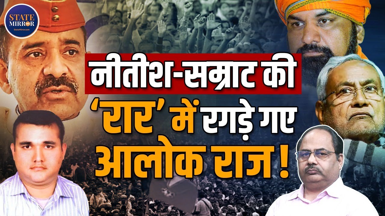 IPS Alok Raj Resignation | BSSC Chairman | Politics | Bihar | Nitish Kumar | Samrat Choudhary