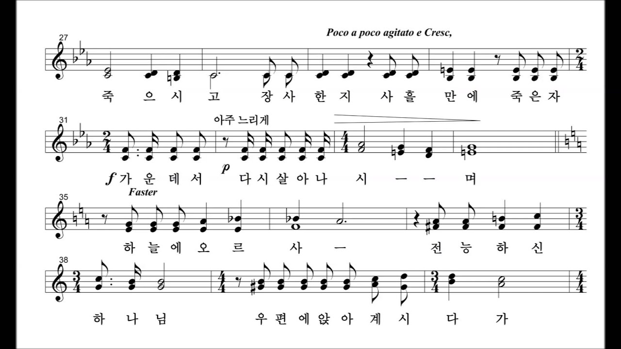사도신경  Young Jo Lee -Credo (1966).