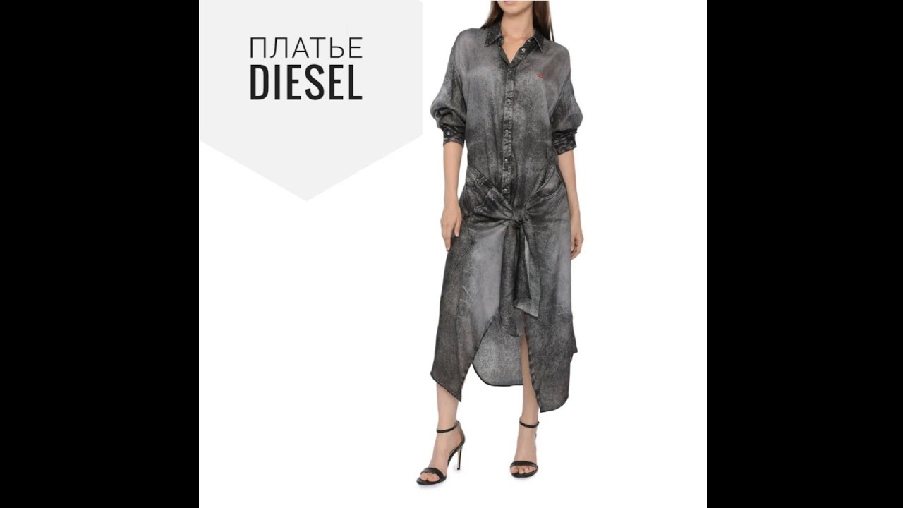 Как сшито платье Diesel. Платье-рубашка с эффектом денима.
