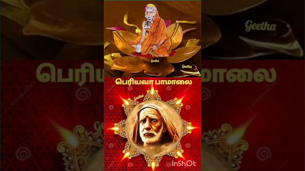அபயம் அளிப்பாயே அனுபூதி அருள்வாயே | Sankara | Mahaperiyava | பெரியவா | சங்கரா | சந்திரசேகரா | Guru