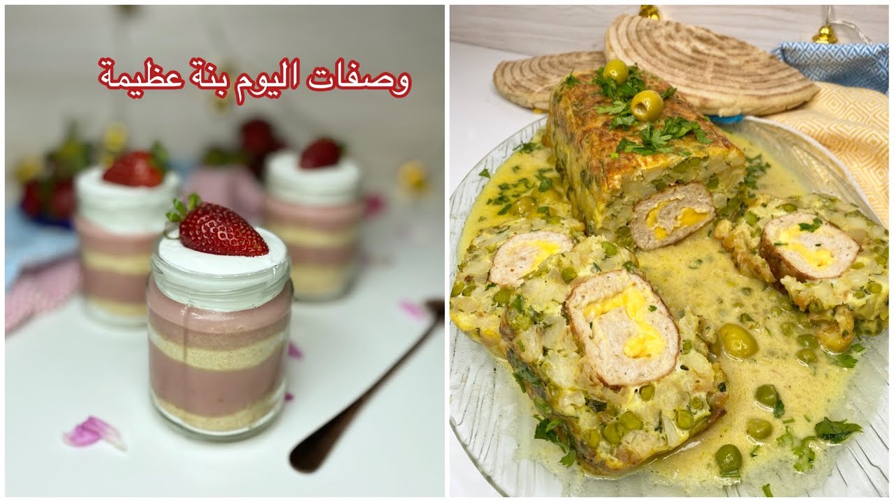 ڤرتان نصف صدر دجاج مذاقو رائع و شكلو رائع + تحلية الفراولة درتهالكم يالفراولة لي تكون طرية بزاف 🍓❤️
