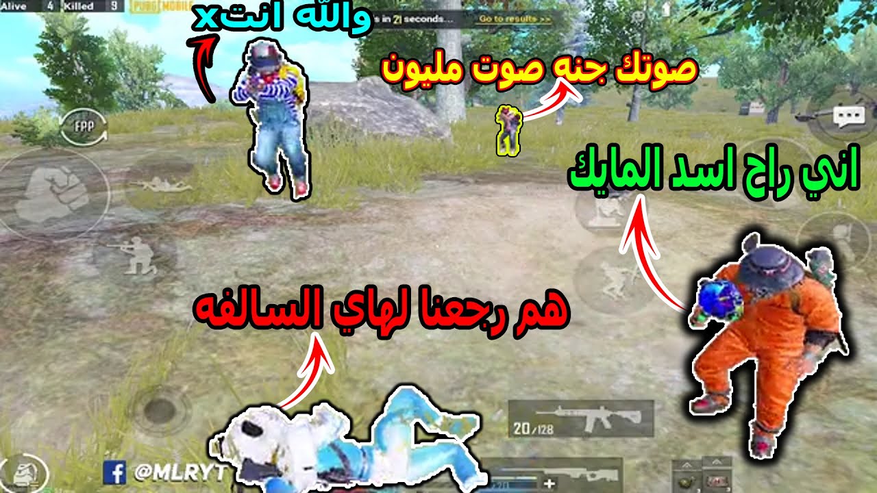 مليون روسيس واكس فاتو مع تيم عشوائي وفرحة التيم ما توصف 😱😱😱 #ببجي_موبايل
