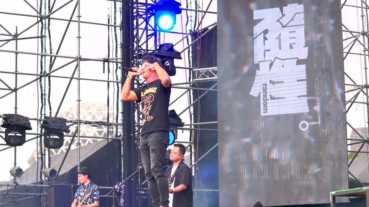 隨性 RANDOM Feat. 柯有倫 - 零 LIVE VIDEO 2023 大港開唱 MEGAPORT festval
