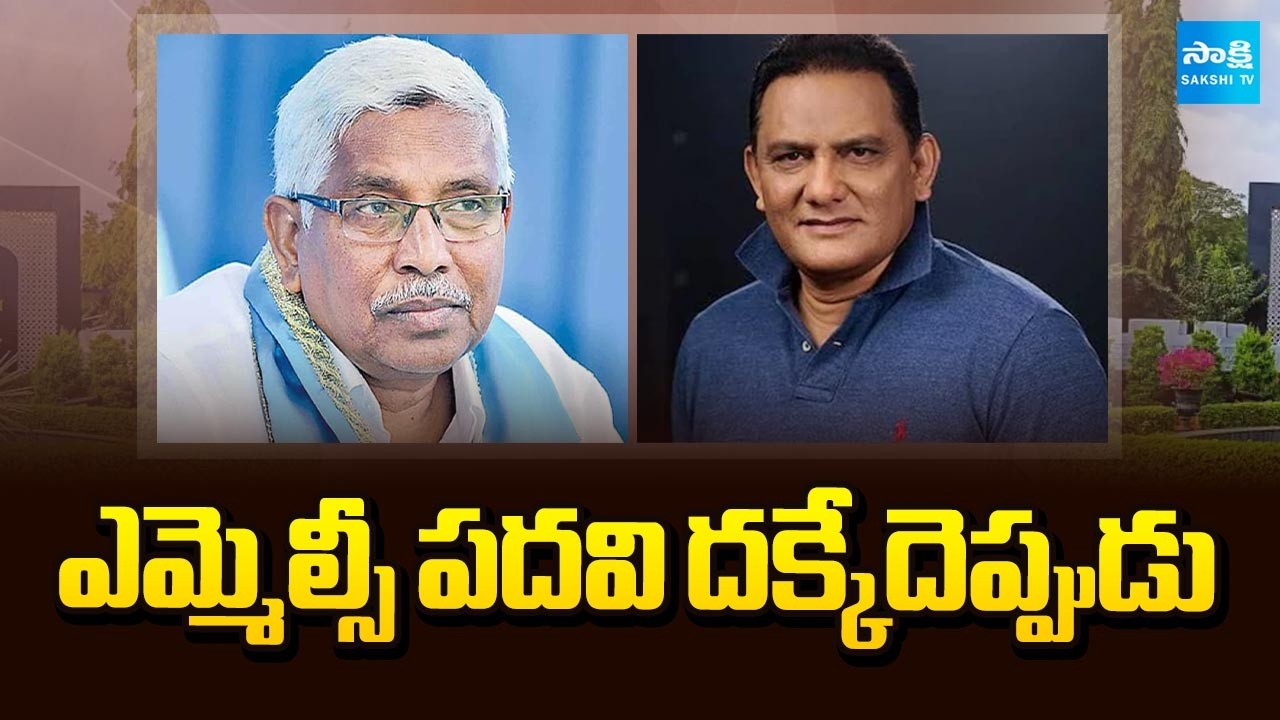 Special Story on Prof Kodandaram and Mohammad Azharuddin MLC Posts | Sakshi TV