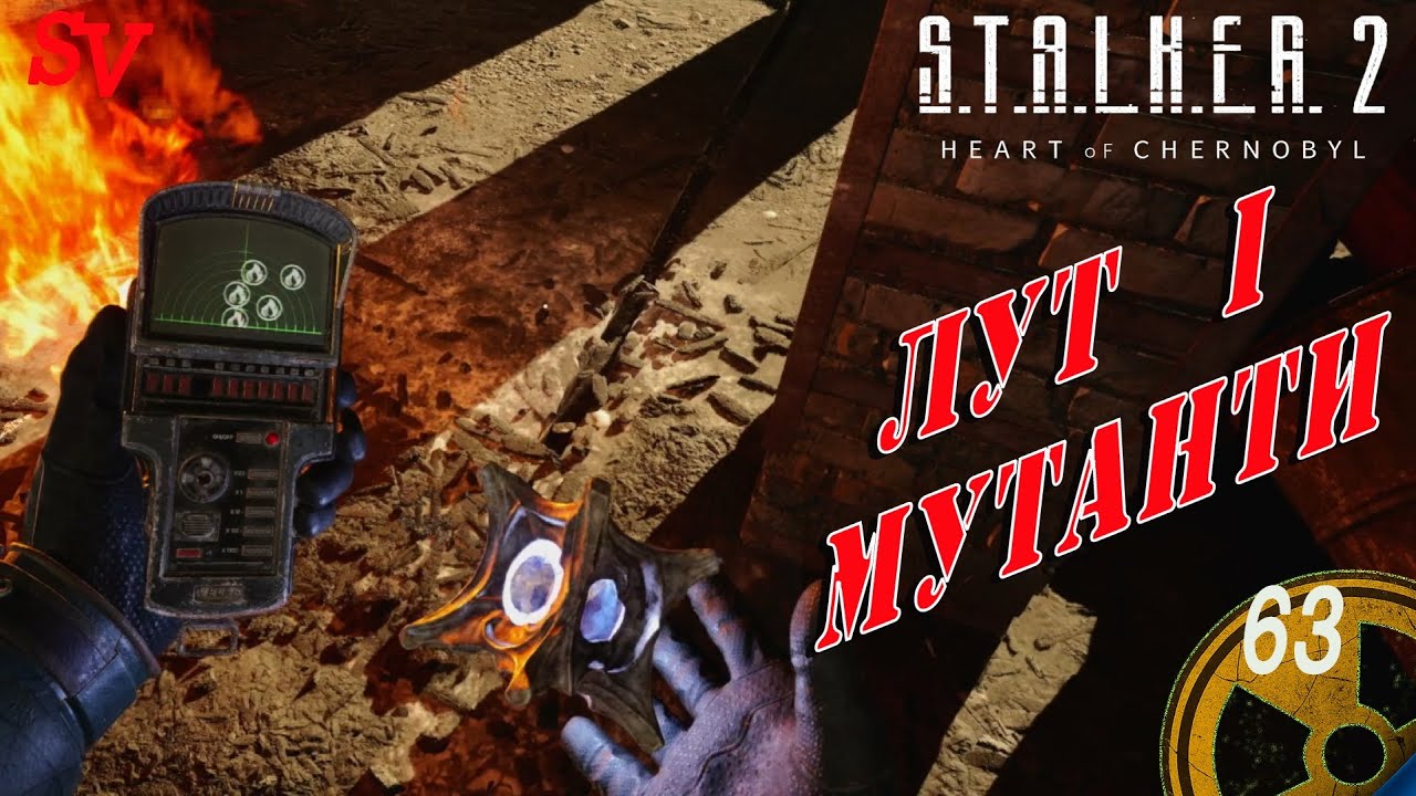 S.T.A.L.K.E.R. 2: Цементний завод → Янів | Повний геймплей та огляд локацій