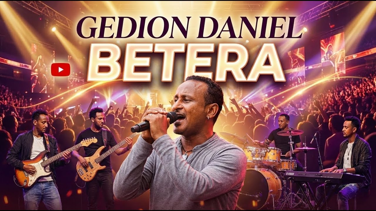 Gedion Daniel  - Betera | በተራ - ጌዲዮን ዳንኤል | New Ethiopian Music Cover