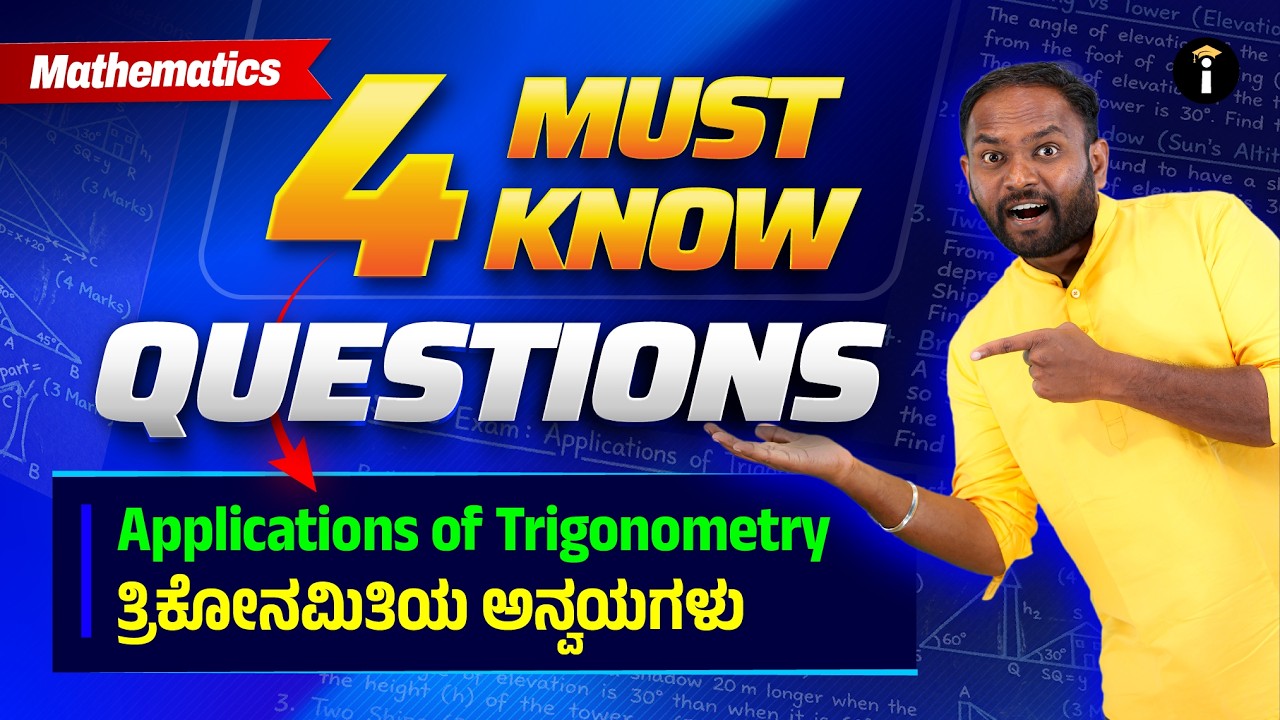 ✏️ Mathematics | 4 Exam-Focused Questions – Applications of Trigonometry