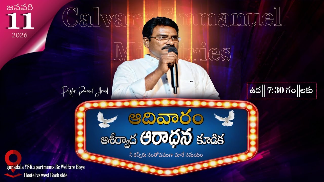 Powerful Sunday Service | Jan 11, 2026 | Pastor. Daniel Anand | Calvary Emmanuel Ministries