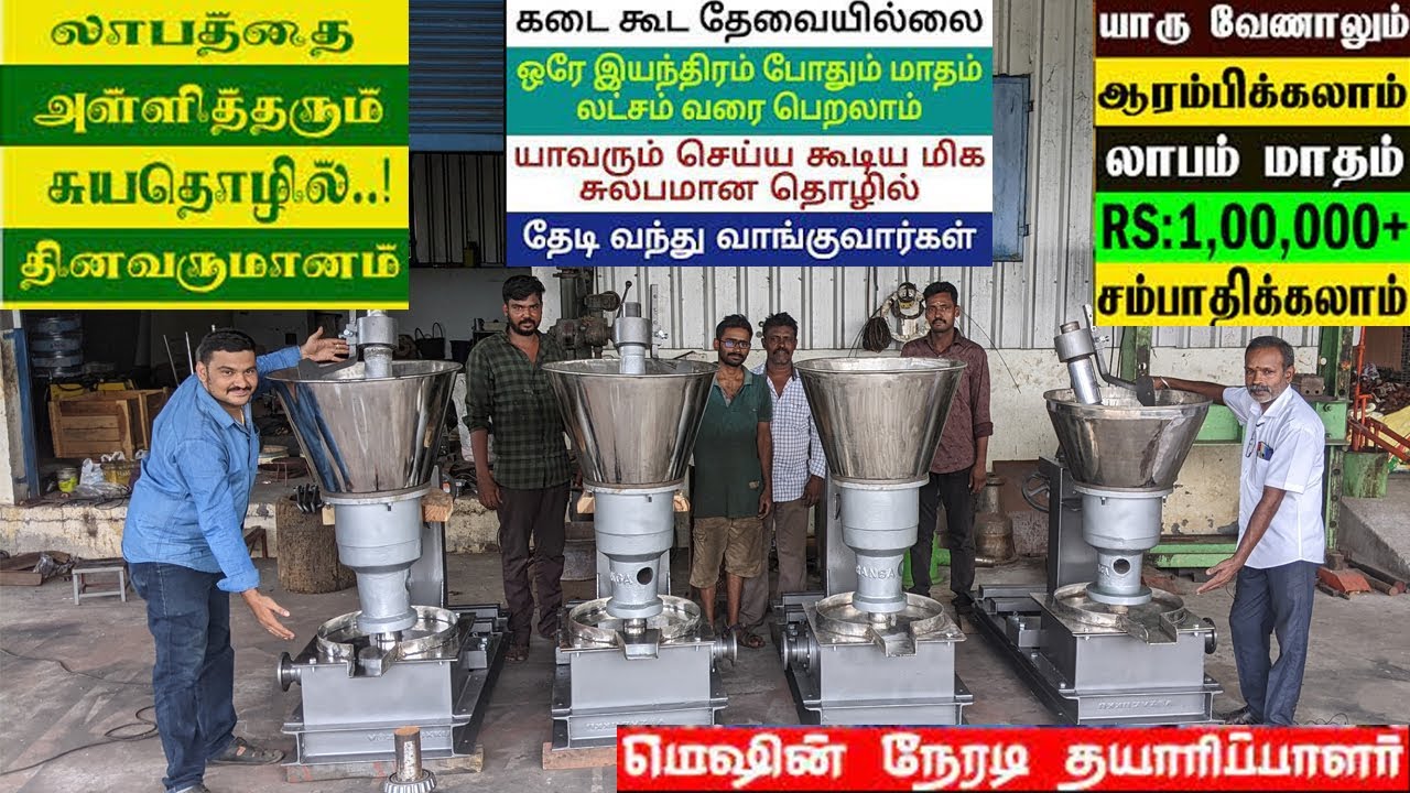 குறைந்த விலையில் செக்கு இயந்திரம் | Factory Tour |Chekku Machine Manufacturing | இந்த1 Machineபோதும்