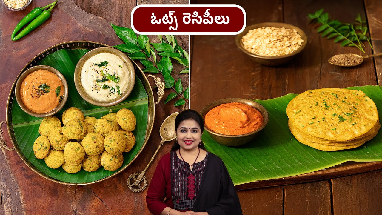 ఓట్స్ రెసిపీలు | The Best Oats Recipes for Weight Loss