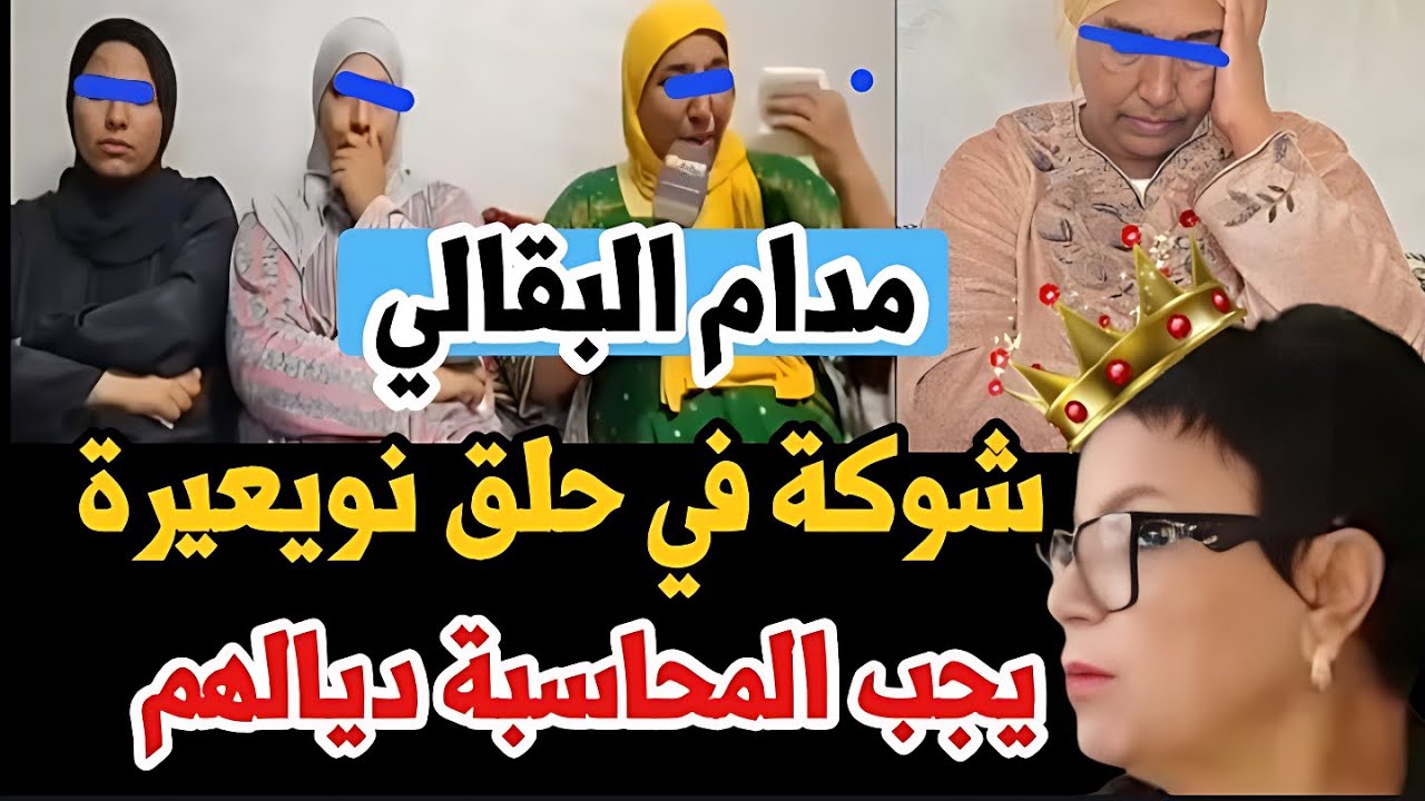جديد نعيمة 