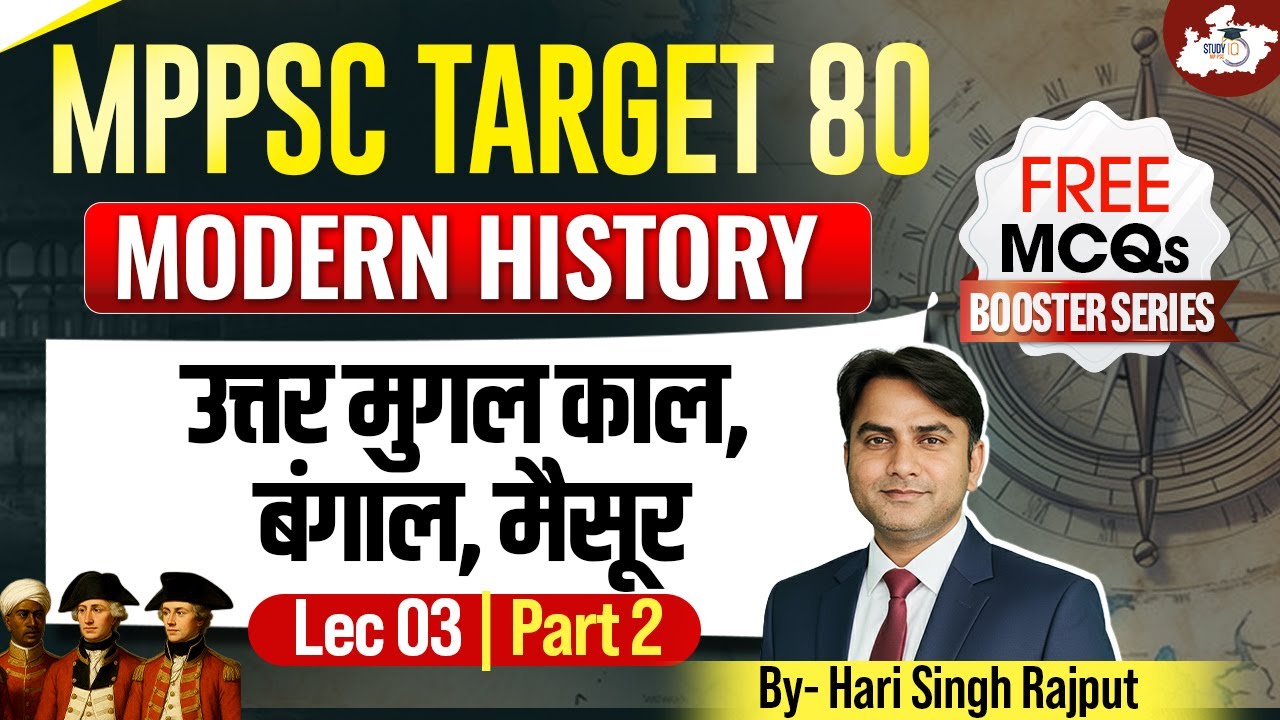 MPPSC Prelims 2026 | Modern History | उत्तर मुगल काल (Post-Mughal Period) | Hari Sir | MPPSC StudyIQ