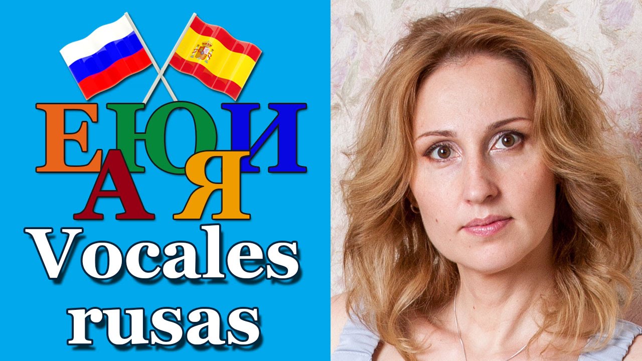 Aprender a leer en ruso. 10 vocales rusas. Com LEGENDAS em PORTUGUÊS!