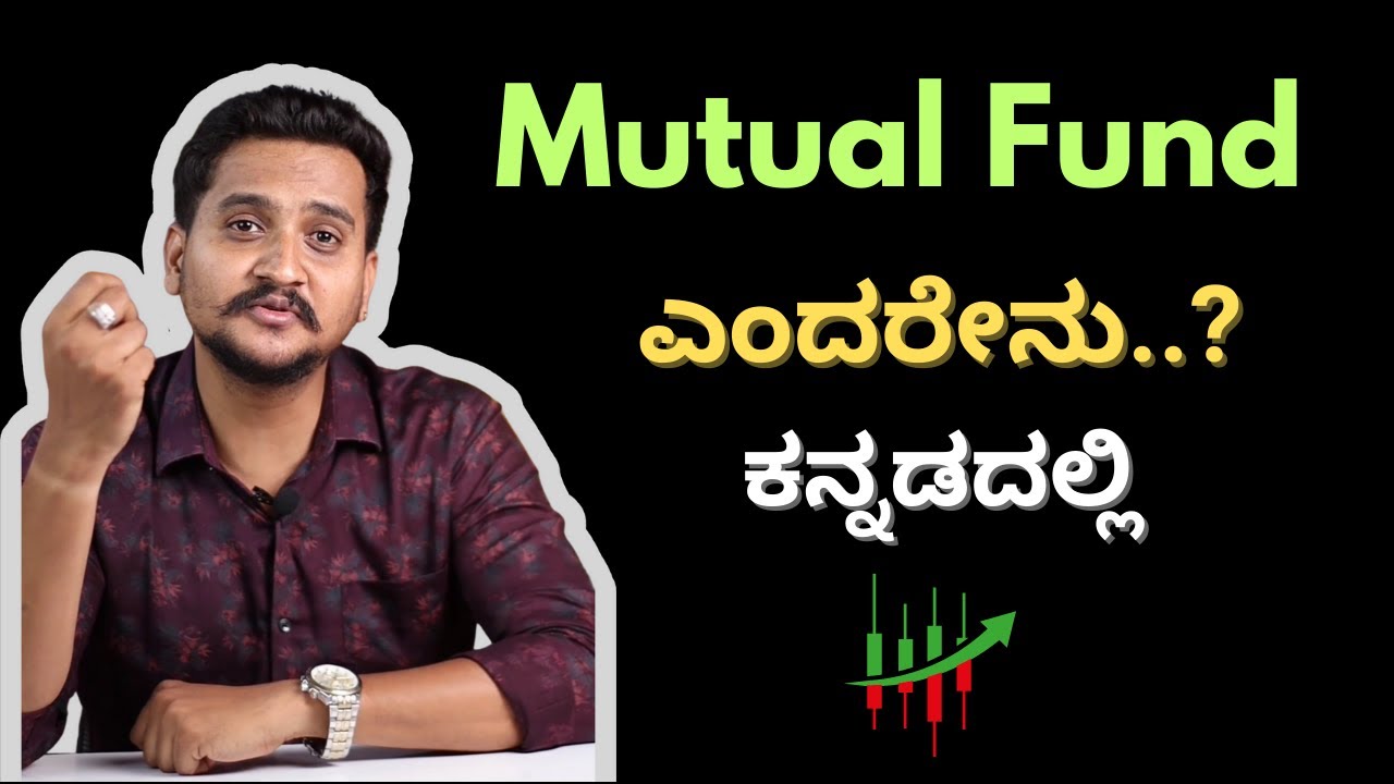 mutual funds for beginners in kannada