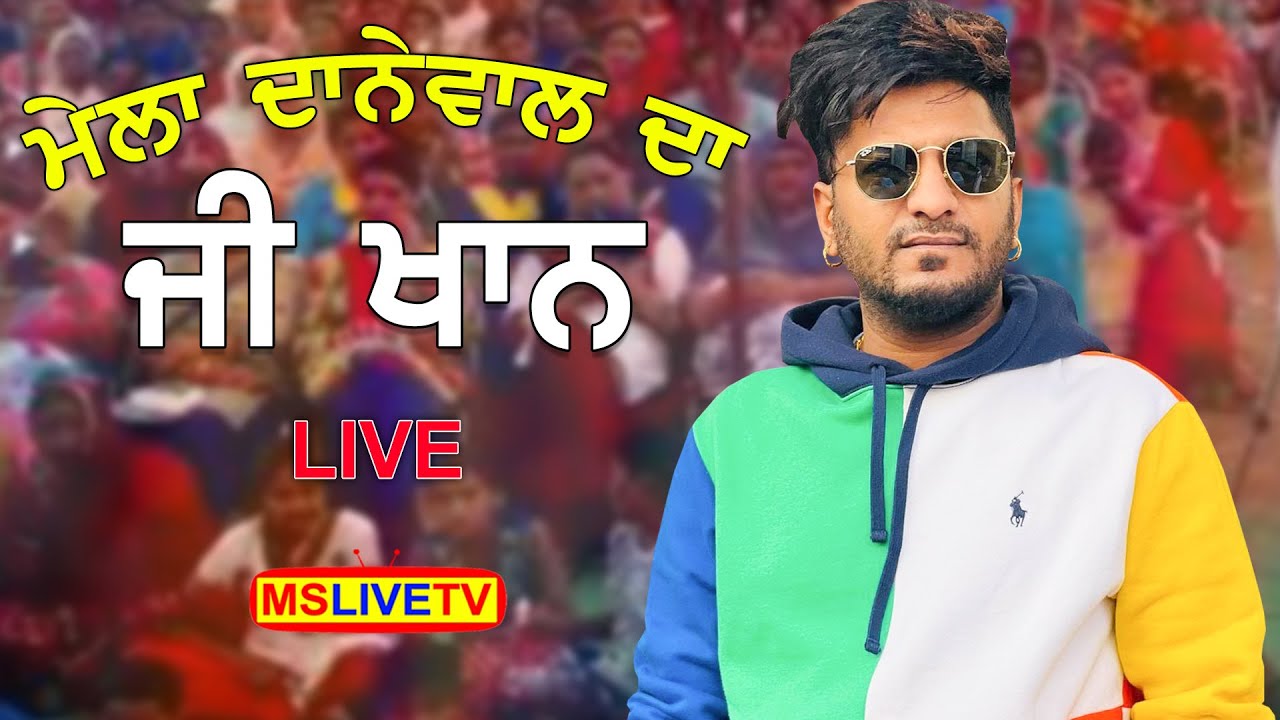 G KHAN LIVE Salana Urs Baba Mast Wali Ji || Birthday Danewal Sarkar Da 24 Nov. 2022