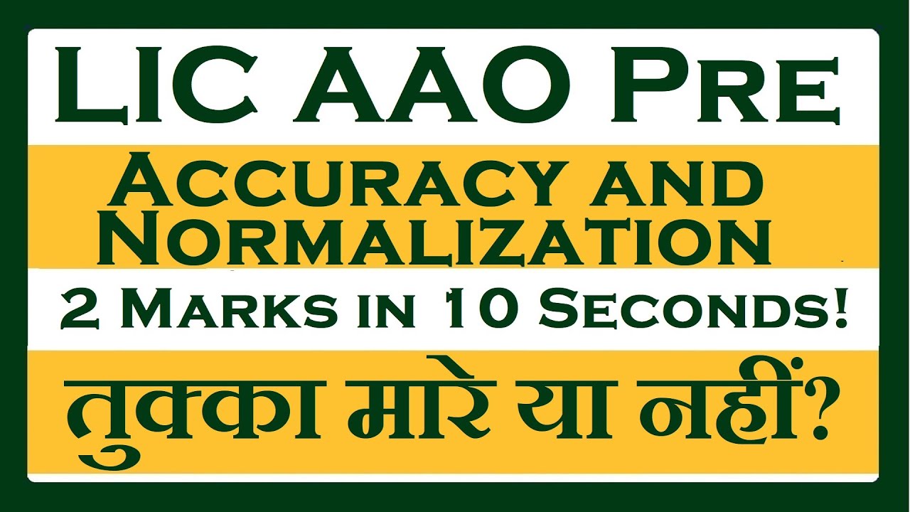 LIC AAO Prelims: Accuracy and Normalisation!