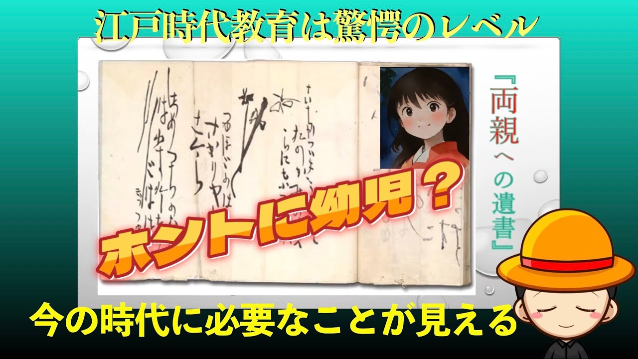 月曜素読　松平露　辞世の句　江戸時代のレベルの高さが見えてくる　今からでも出来る日本を取り戻す行動！