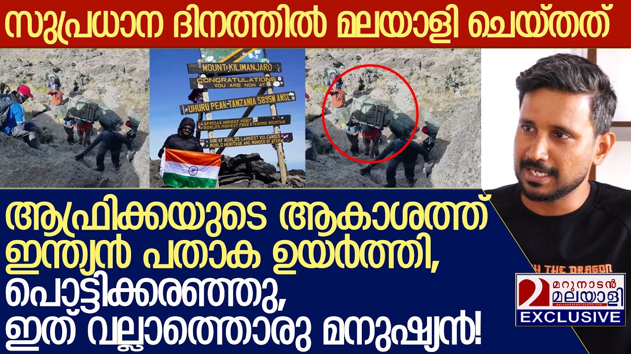 ആഫ്രിക്കയിൽ ഇന്ത്യൻ പതാക ഉയർത്തി, പൊട്ടിക്കരഞ്ഞ മലയാളി | Ratheesh Krishnan