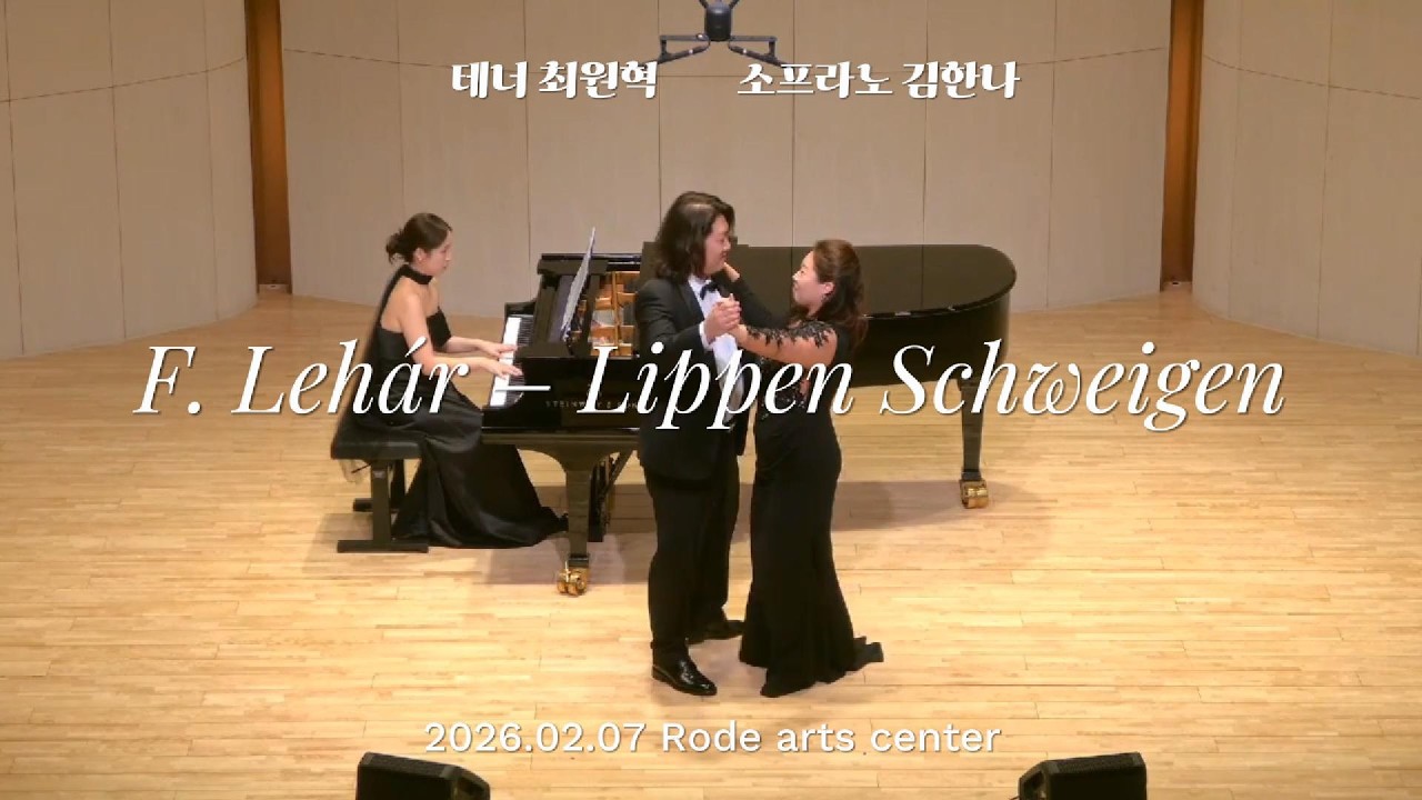 F. Lehár – Lippen Schweigen(입술은 침묵하고) Sop.김한나 & Ten.최원혁
