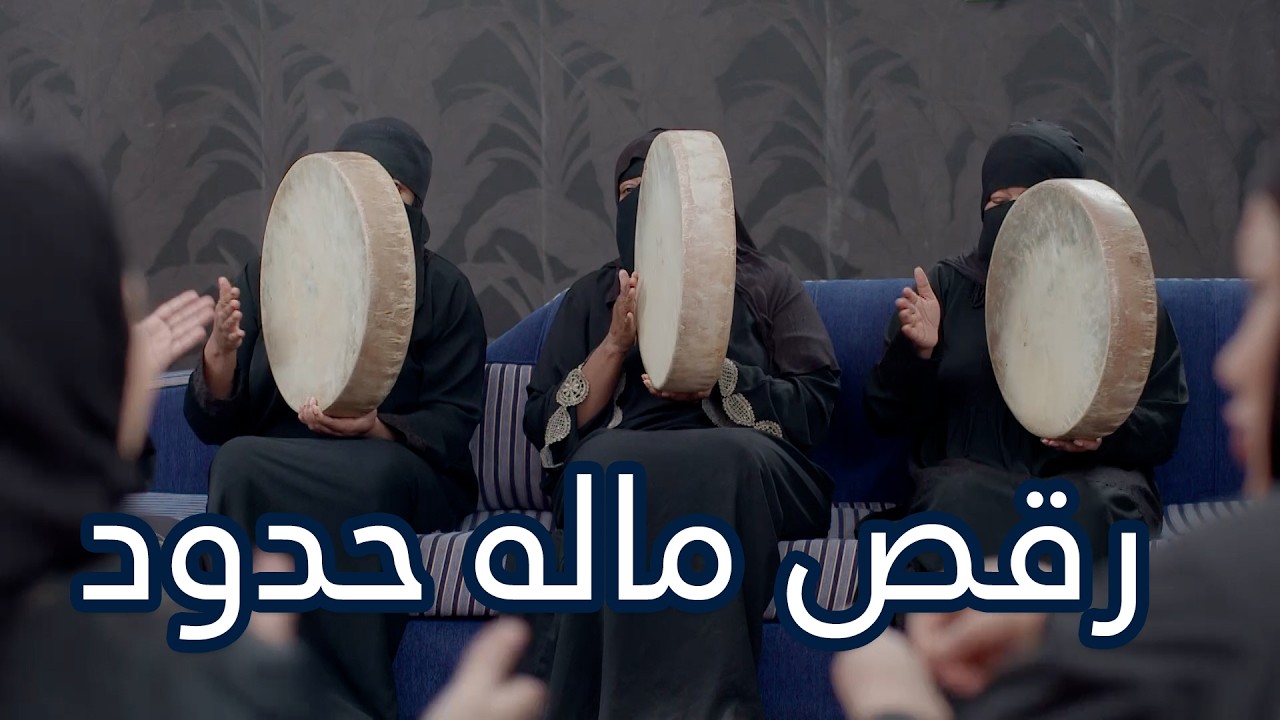 رحلة البحث عن جدر سليمة -  من مسلسل  حريم أبوي