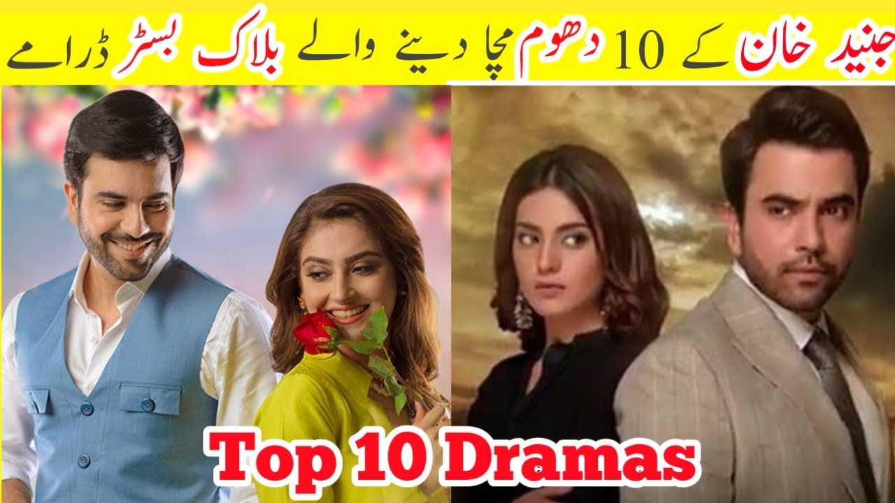 Junaid Khan Top 10 Dramas | Junaid Khan All Dramas list | Junaid Khan Dramas
