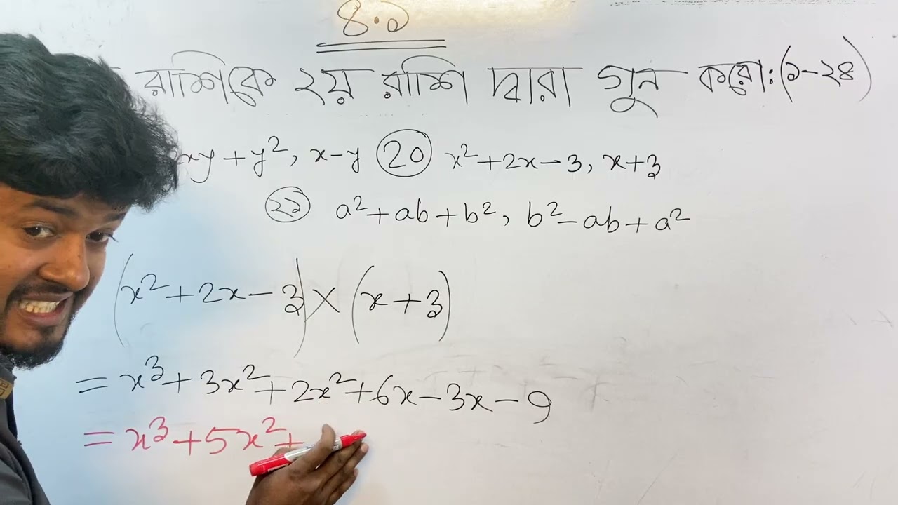 ৭ম শ্রেণী । পর্ব ০৯ ম্যাথ ১৯, ২০ ও ২১ । অধ্যায় ০৪ এর ৪.১ ।