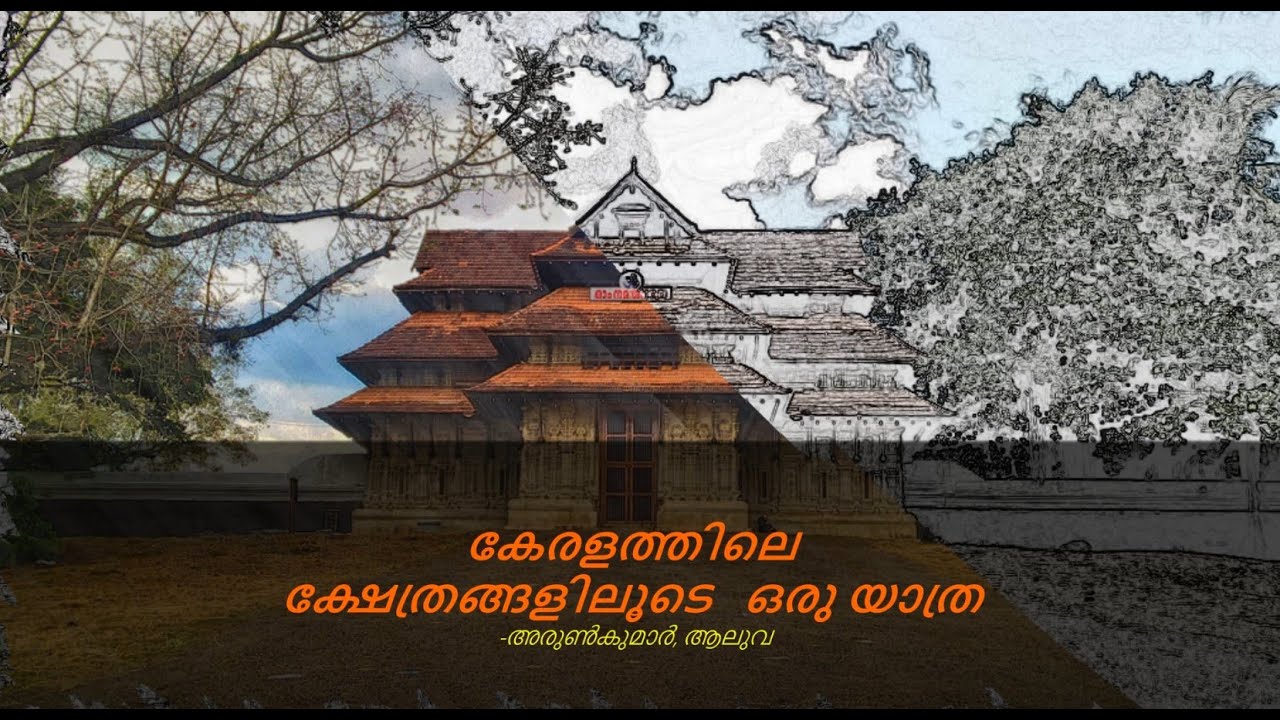 #Ernakulam Edapally Ganapathy Temple | A Journey through the Temples of #Kerala