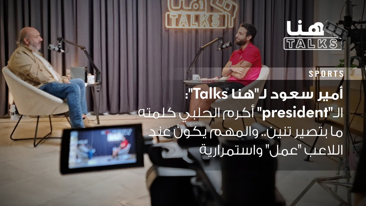 أمير سعود لـ