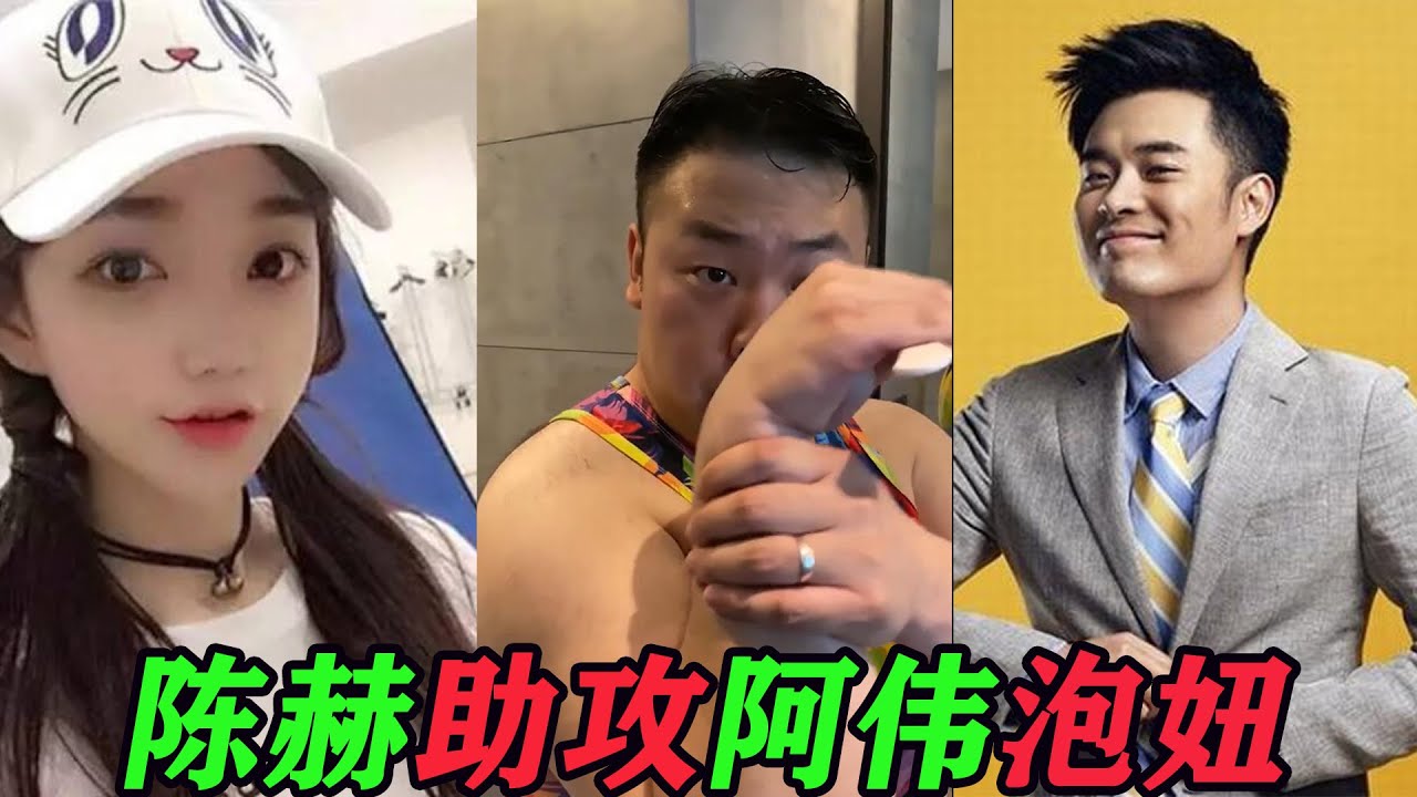 【纯情阿伟】泡妞撞车现场/幽默喜剧/爆笑一刻/为了阿伟的幸福，陈赫也来助攻了，这次要争气哦，加油阿伟