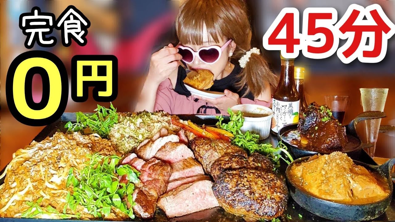 【大食い】重量不明の肉肉肉！！と炭水化物♡【完食０円】