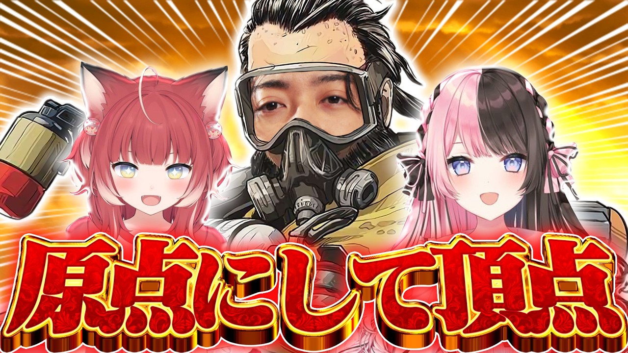 【雑談】最強の雑談ツール「APEXLEGENDS」ってゲーム知ってますか？【ボドカ/赤見かるび/橘ひなの/APEX】