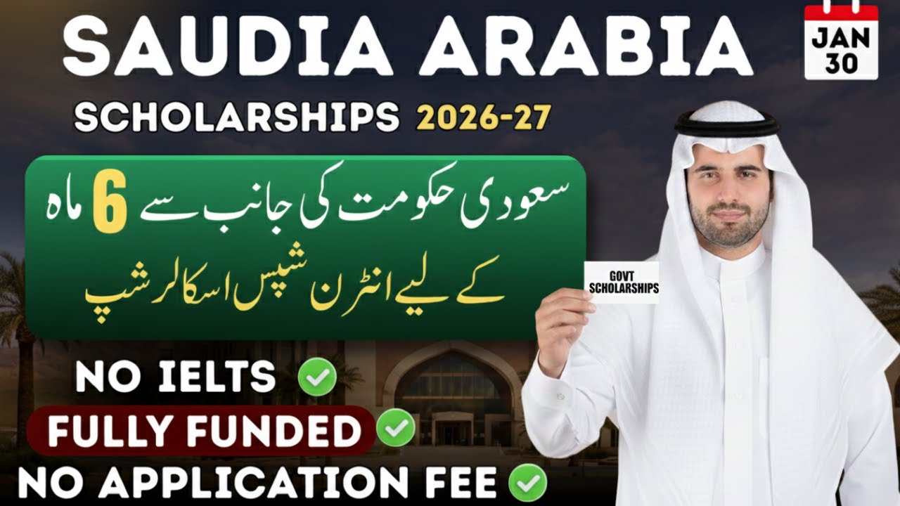 Fully Funded 6 Month Internships in Saudi Arabia 2026-27 🇸🇦 | Guide for Pakistani Students