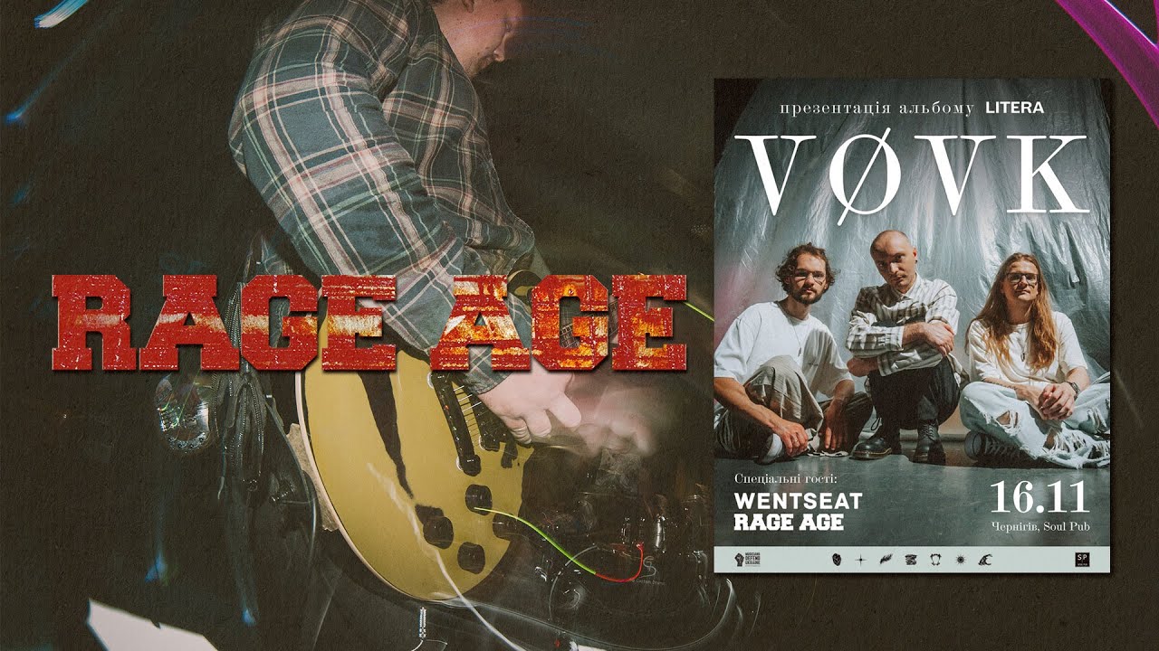 RAGE AGE | 16.11.2025 | soul pub