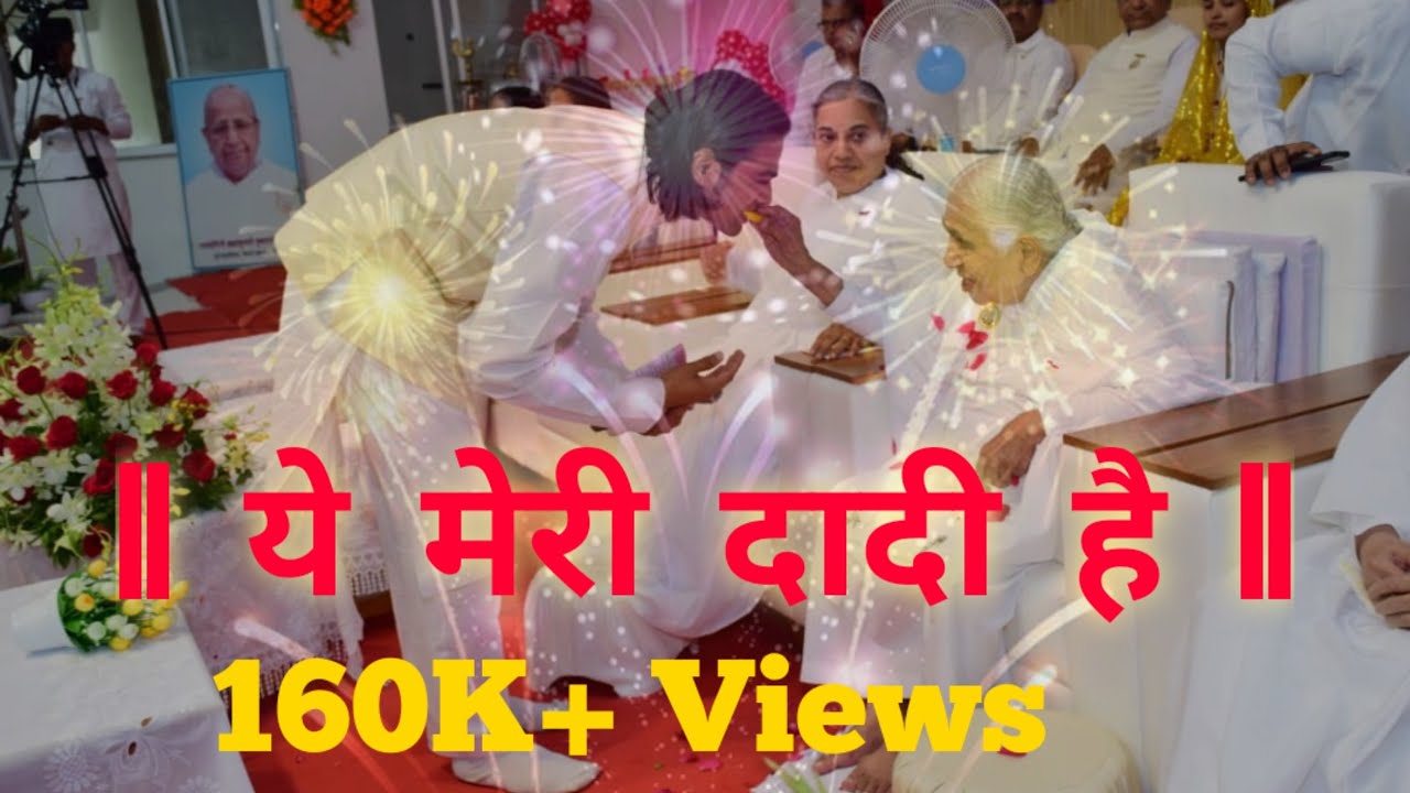 || Dadi Janki Ji || 5th Memorial Day || Ye Meri Dadi Hai || Brahma Kumaris || BK YugRatan ||