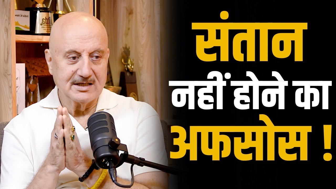 Anupam Kher misses having a child of his own with wife Kirron Kher! | Shubhankar Mishra