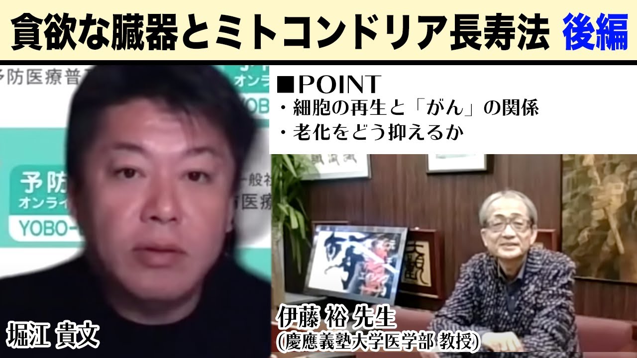 サプリや薬だけではダメ！専門医から学ぶ「ミトコンドリア長寿法」とは（後編）【YOBO-LABOコラボ】