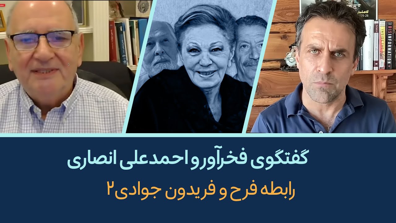 انصاری (معتمد شاه و شهبانو): رابطه جنسی شهبانو فرح با فریدون جوادی در کودتای ۵۷