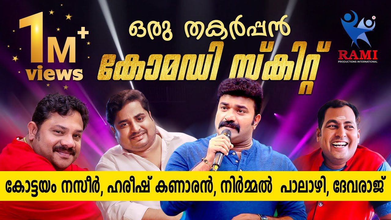COMEDY SKIT |KOTTAYAM NAZEER| HAREESH KANARAN|NIRMAL PALAZHI| DEVRAJ|RAMI PRODUCTIONS#viral #comedy