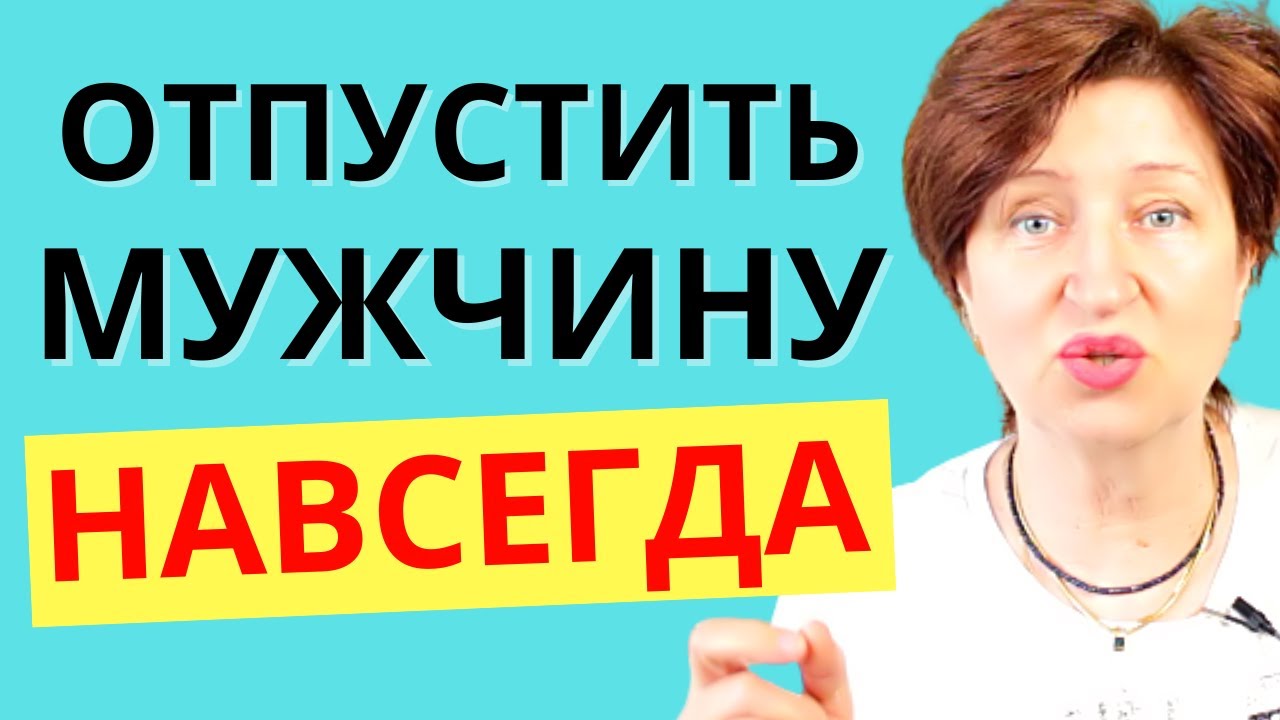 Как не кормить своей энергией бывших и разлюбить кого угодно