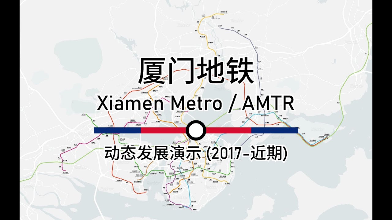 Sea Garden - Dynamic Development History of Xiamen Metro (2017 - 2035+)