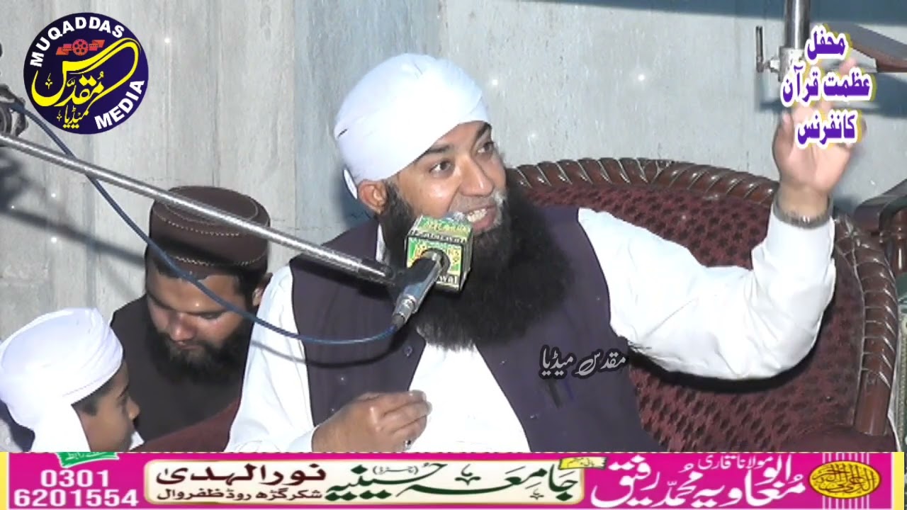Maulana Mumtaz Ahmed Kilyaar New Bayan At Zafarwal Narowal Dadu Chak 21 March 2023