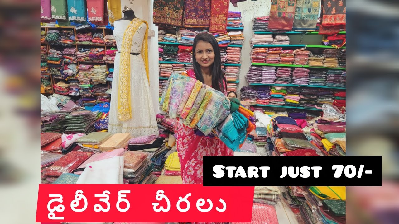 70rs కె డైలీ వేర్ sarees start avthai ! #Pavitrasareehouse #saree #dailywearsarees #fyp #surat #yt 