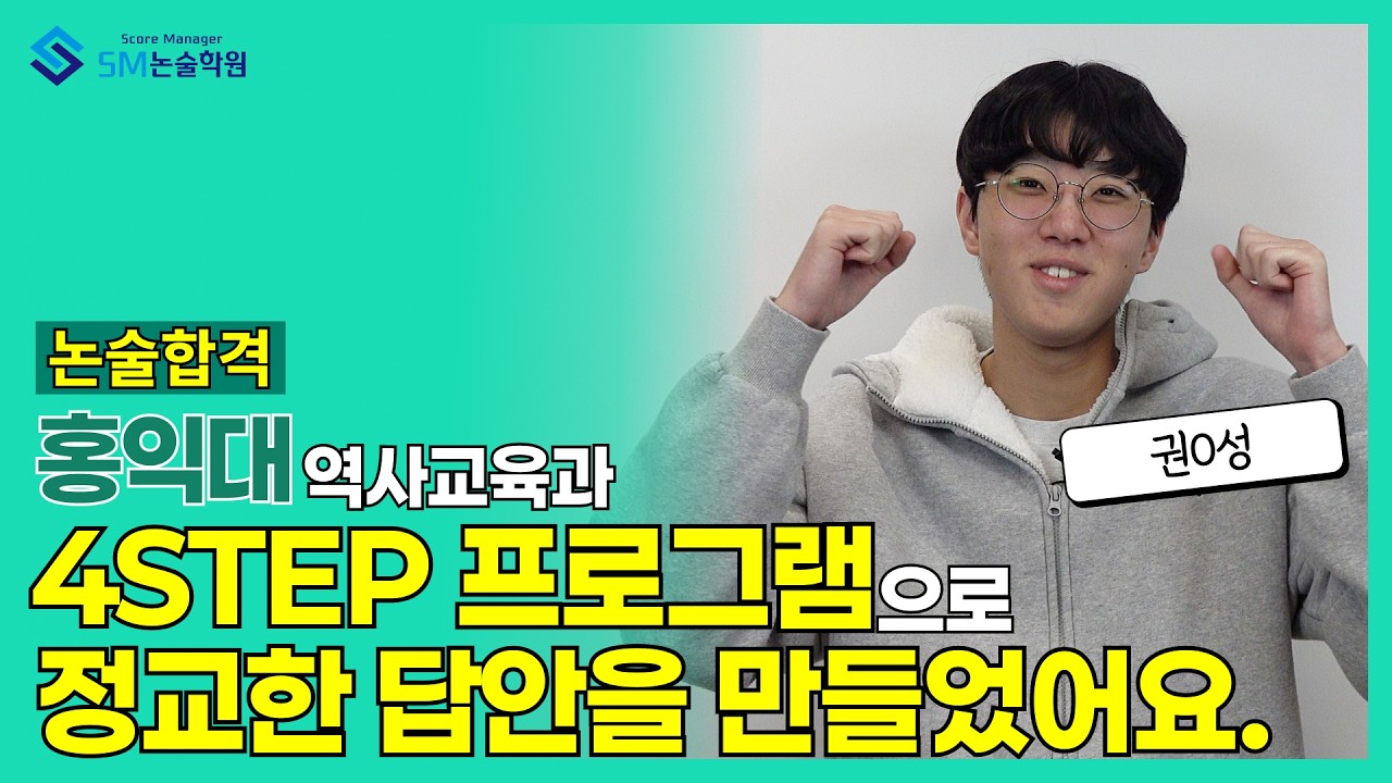 4STEP 프로그램으로 정교한 답안을 만들었어요.