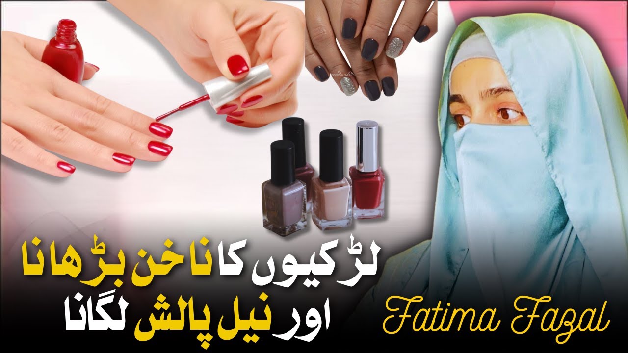Larkiyo Ka Nakhun Barhana Or Nail Polish Lagana Kesa Hai - Fatima Fazal Official