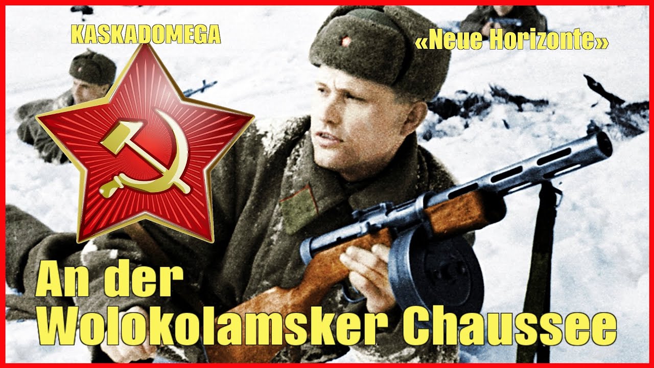 На Волоколамском шоссе / An der Wolokolamsker Chaussee (1984)