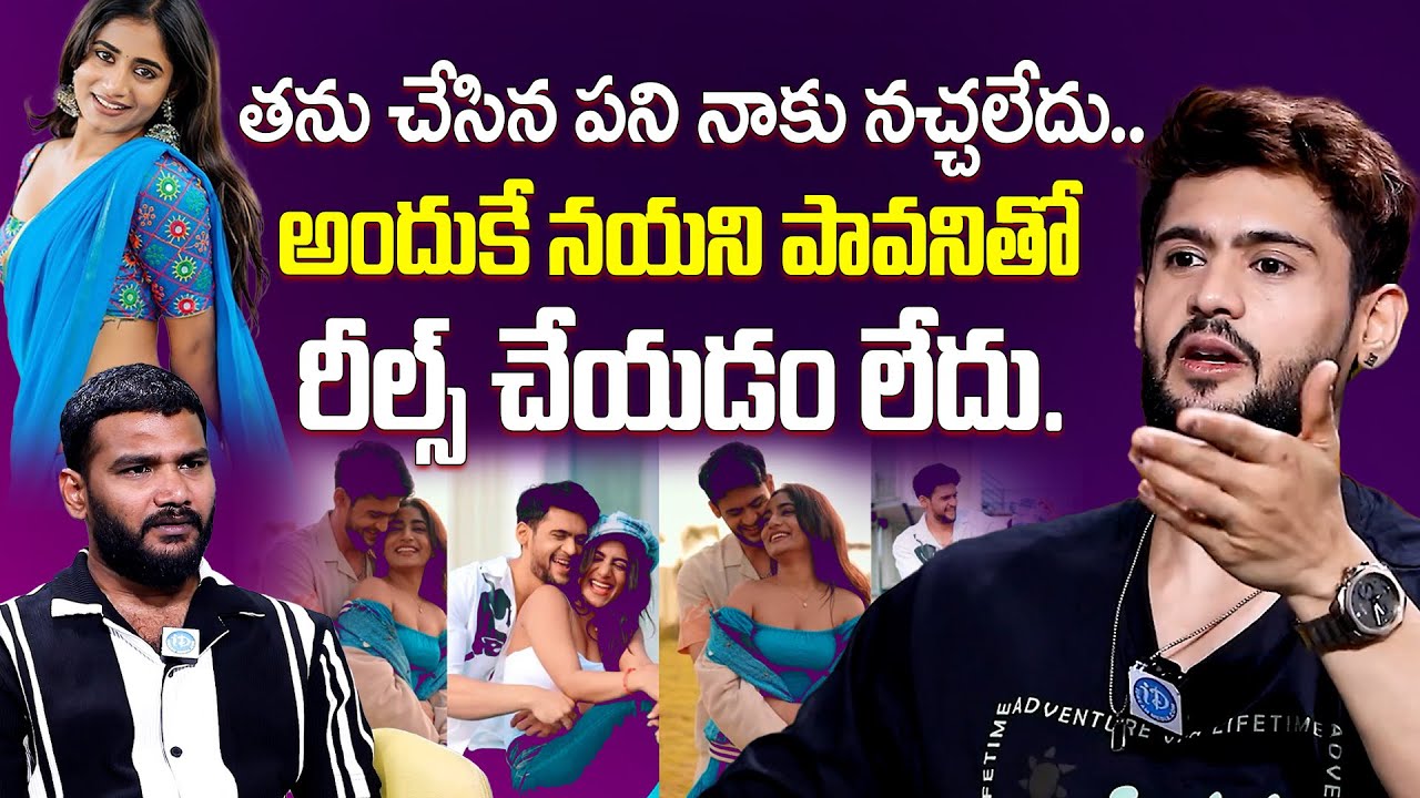 Bigg Boss Prince Yawar Sensational Comments about Nayani Pavani | Yawar Latest Interview | iDream
