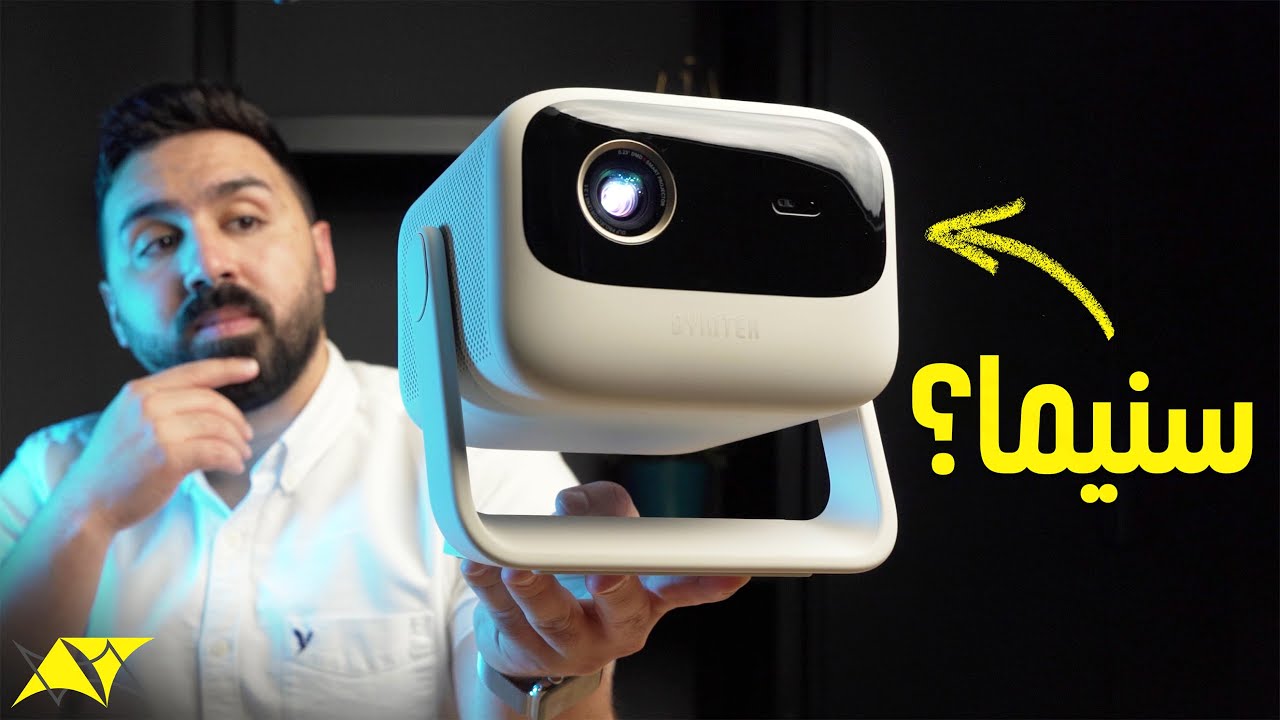 Byintek U90 |🔥 !هل ده أقوى بروجكتور جربته لحد دلوقتي
